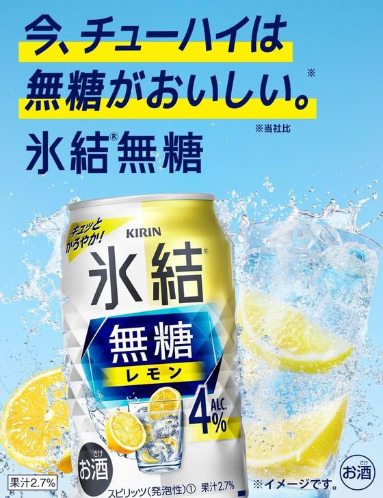 キリンビール 氷結 無糖 レモン Alc4% 350ml 通販【フォレストウェイ】