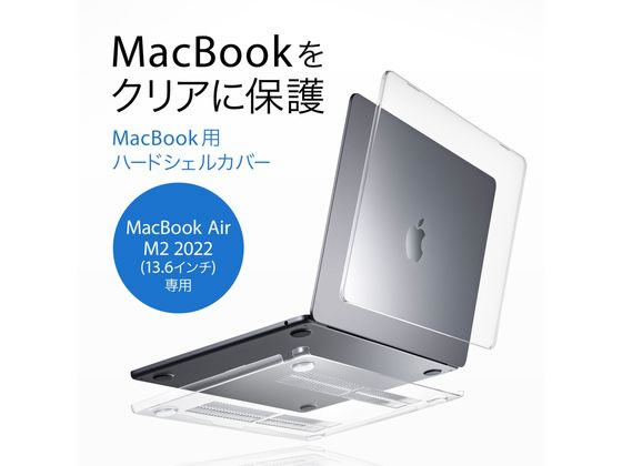 サンワサプライ MacBook Air用ハードシェルカバー IN-CMACA1307CL 通販