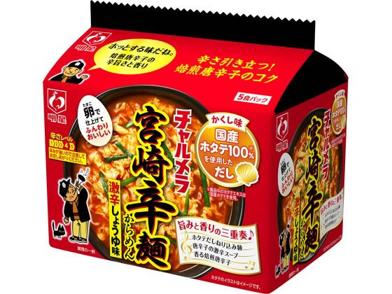 大人気3箱買い90食激辛激辛激うま明星 チャルメラ　宮崎辛麺 ラーメン送料無料 明星 チャルメラ 宮崎辛麺 5食パック 480g ×6個 – Japacle