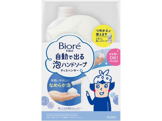 KAO ビオレu自動で出る泡ハンドソープ 本体+替 430mL 通販