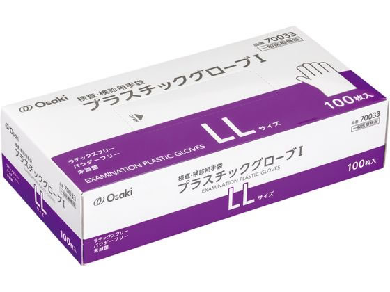 オオサキメディカル プラスチックグローブ I LL 100枚 70033 通販