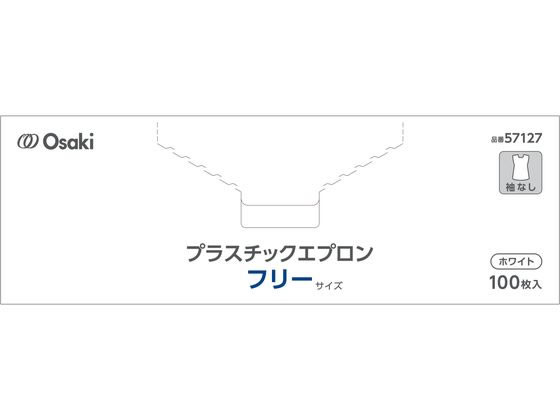 オオサキメディカル プラスチックエプロン 袖なし ホワイト 100枚