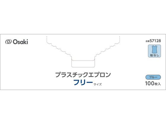 オオサキメディカル プラスチックエプロン 袖なし ブルー 100枚 57128