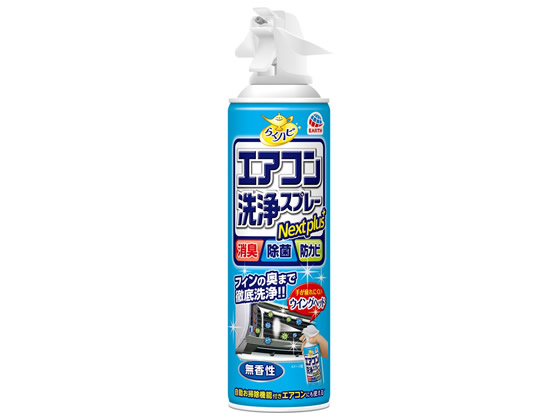 大特価 意味 アース製薬 エアコン洗浄スプレー NEXTプラス 無香性 420mL 通販 空調・季節家電