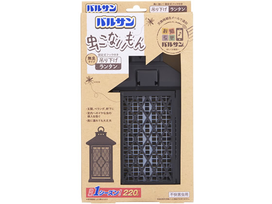 レック バルサン 虫こないもん吊り下げ ランタン 1個 Forestway 通販フォレストウェイ