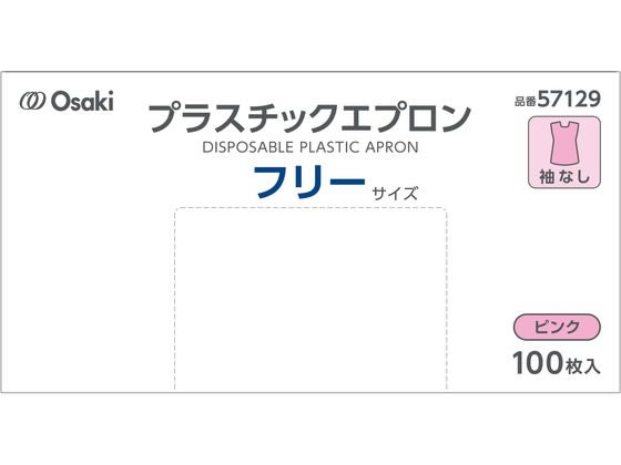 オオサキメディカル プラスチックエプロン 袖なし ピンク 100枚 57129