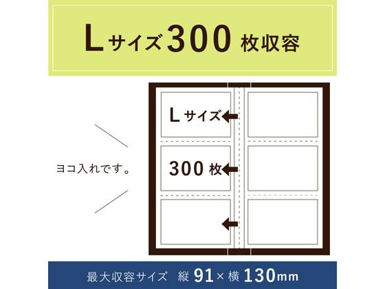 セキセイ フォトアルバム 高透明 Lサイズ 300枚 ブルー KP-300