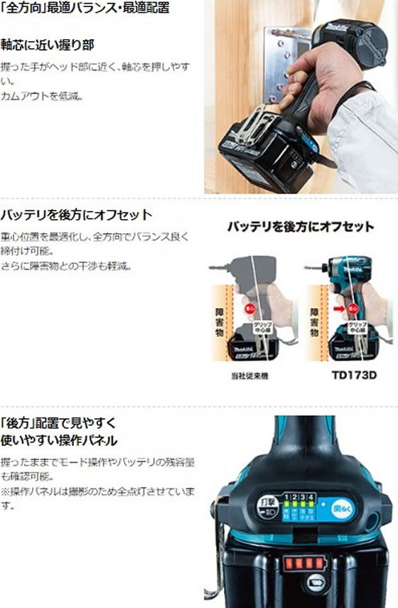 マキタ 充電式インパクトドライバー 18V-6.0A イエロー マキタ 充電式インパクトドライバー 18V-6.0A イエロー