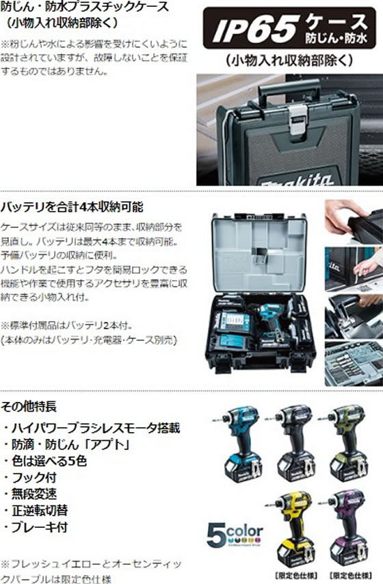 マキタ 充電式インパクトドライバー 18V-6.0A イエロー マキタ 充電式インパクトドライバー 18V-6.0A イエロー