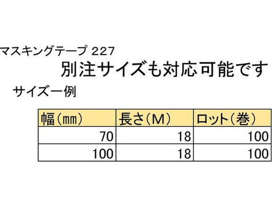 ニチバン マスキングテープ 227H-15 15mm×18m 8巻 227H-15 通販