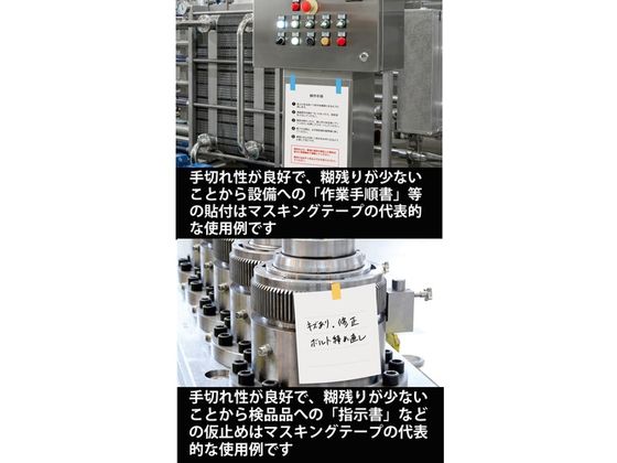 ニチバン マスキングテープ 227H-15 15mm×18m 8巻 227H-15 通販