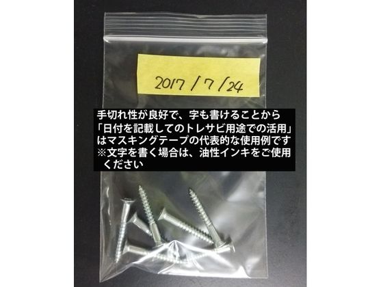 ニチバン マスキングテープ 227H-15 15mm×18m 8巻 227H-15 通販
