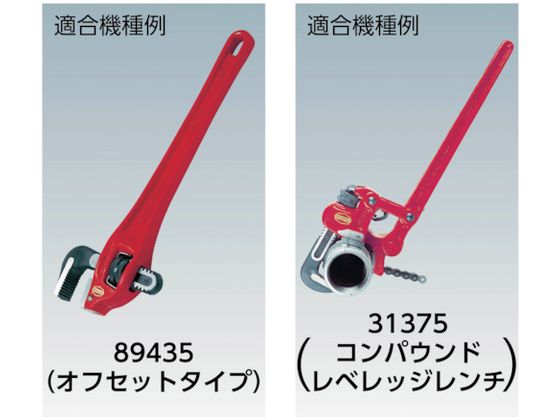 RIDGID 36インチ用レンチパーツ フックジョー 31720 通販【フォレスト