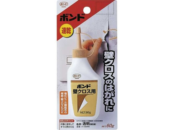 ●容量：６０ｇ●用途：壁クロス・壁紙のはがれ・めくれ