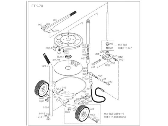 ●型番：FTK-021-1●品名：下ハンドル