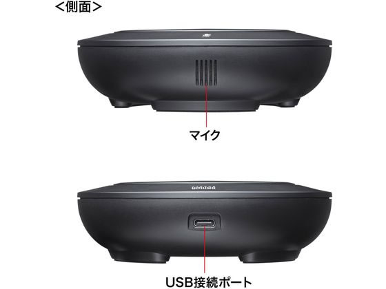 サンワサプライ WEB会議USBスピーカーフォン MM-MC36【通販フォレスト