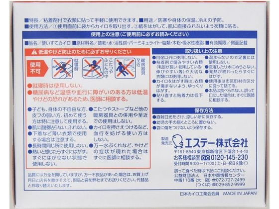 エステー 貼るダンダンミニ 30個 通販【フォレストウェイ】