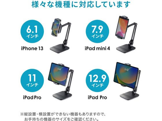 サンワサプライ タブレット用アームスタンド(ペントレー付き) PDA