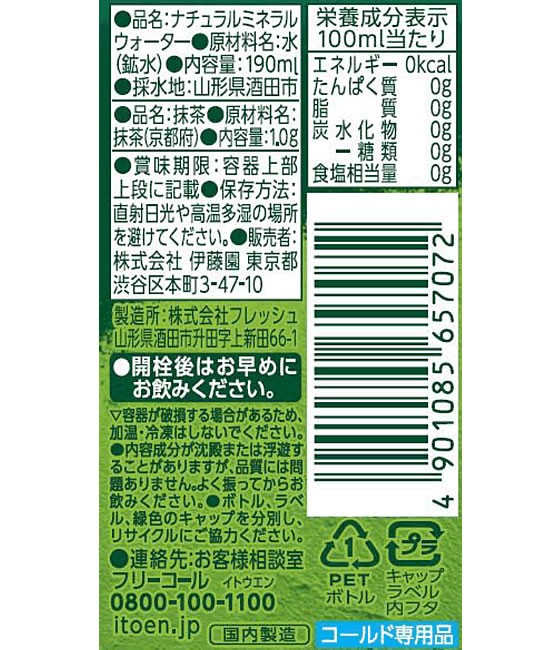 お抹茶/プロフ記載ありページ 日進製菓 お抹茶ほろり 80g Green Beans | グリーンビーンズ by AEON