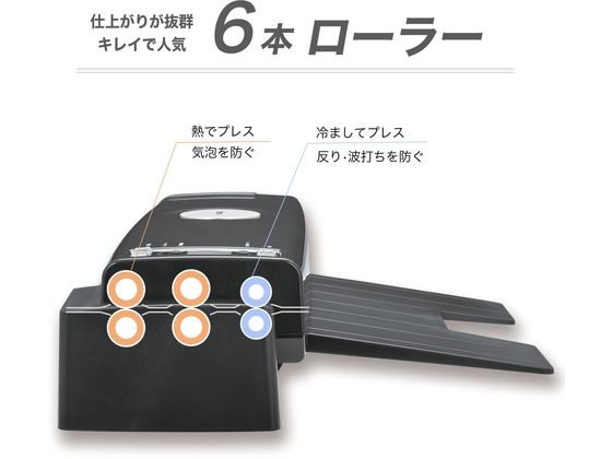 アスカ ラミネーター A3サイズ 6本ローラー L620A3 | Forestway【通販