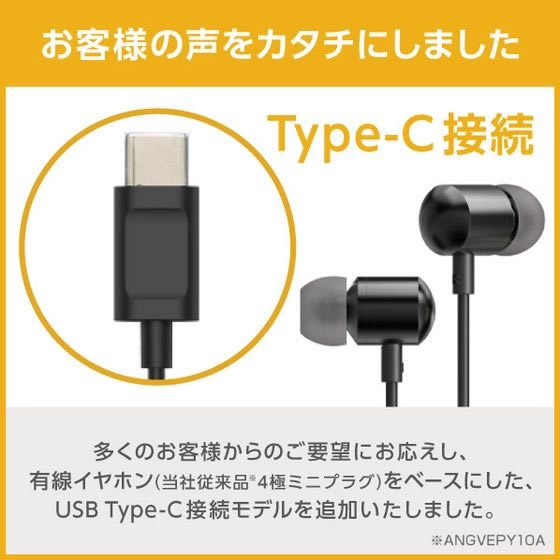 eangle USB Type-C有線イヤホン ブルー ANGV-EPC10-A-BL 通販