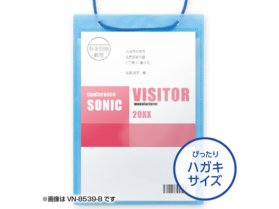 ソニック カラーイベント吊下げ名札 ハガキ用 50枚 黄 VN-8539-Y 通販 