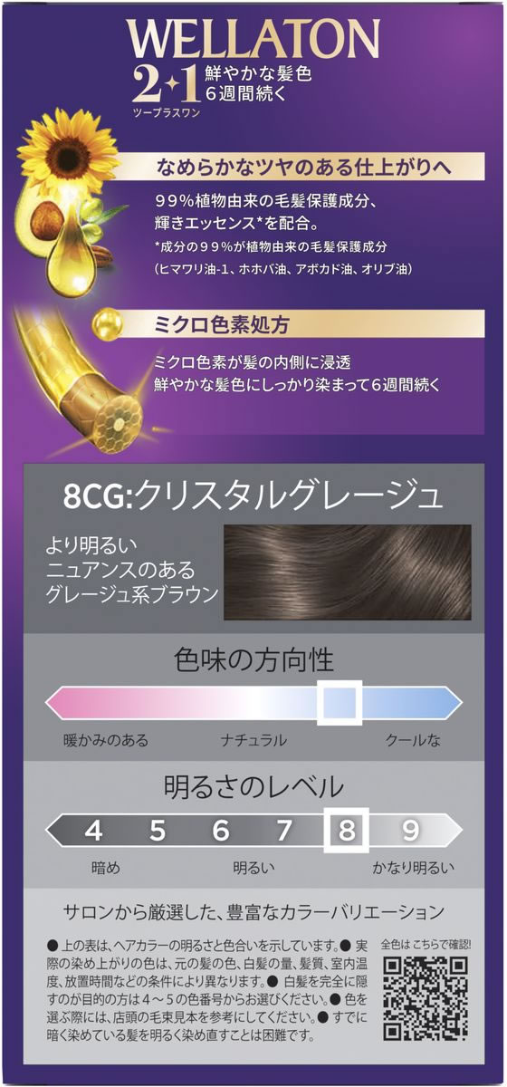 6個セット Wella ウエラトーン 2+1 白髪染め 8CB 8CG 8GM Amazon | Wella ウエラトーン 2+1 白髪染め クリームタイプ 8CB