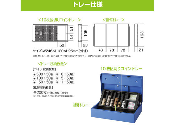 カール事務器 キャッシュボックス ブルー CB-8800 通販 カール事務器 キャッシュボックス ブルー CB-8800 通販