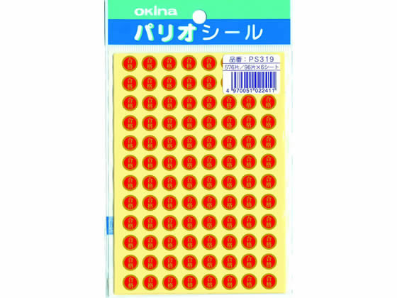 オキナ パリオシール 合格シール 576片×5袋 PS319 通販