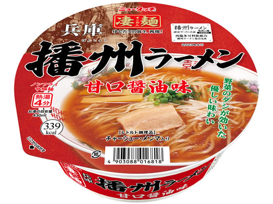 ヤマダイ 凄麺 兵庫播州ラーメン 通販【フォレストウェイ】