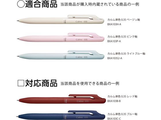 ぺんてる ボールペン替芯なめらか油性0.35mm 黒 XBXM3H-A 通販