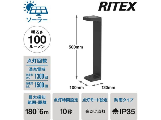 ムサシ ソーラー式 無線連動ガーデンセンサーライト(送受信型) W
