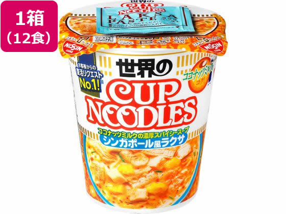 日清食品 カップヌードル シンガポール風ラクサ 12食 通販【フォレスト