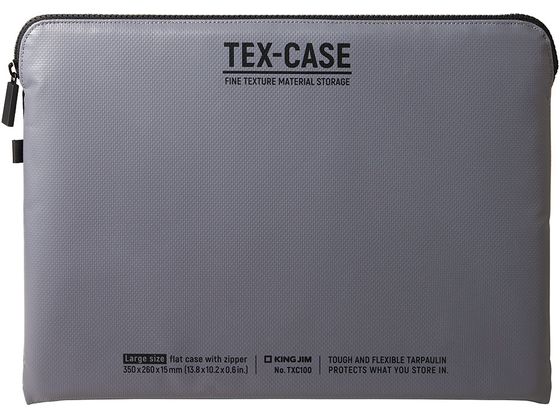 キングジム TEX-CASE L グレー TXC100-GY 通販【フォレストウェイ】