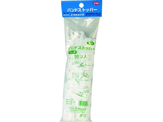 ●型番：L-10●入数：50個●適合バンド幅（mm）：15．5 ●袋入数（個）：50 ●摘要 ●色：白●ポリプロピレン（PP）