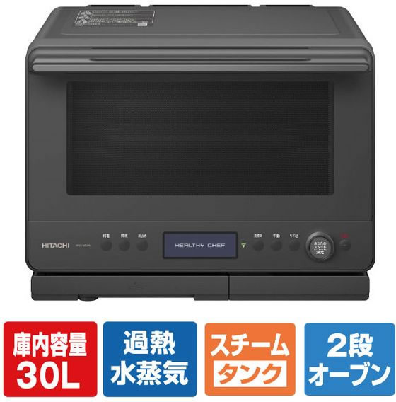 過熱水蒸気オーブンレンジe angle selectヘルシーシェフ