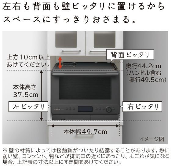 過熱水蒸気オーブンレンジe angle selectヘルシーシェフ
