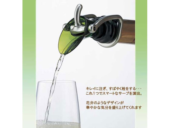 グローバル カラー シャンパンストッパー&ポアラー グレー 8305