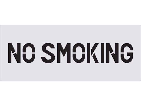 ●型番：AST-90●表示内容：NO SMOKING ●文字サイズ（mm）縦×横：48×72 ●プレートサイズ（mm）縦×横：200×500 ●厚さ（mm）：1●厚さ：1mm●ポリプロピレン（PP）