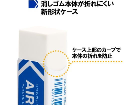 プラス 消しゴム エアイン もっとあんしん 13g 40個 36948 通販