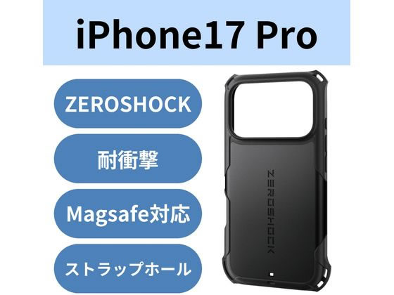 エレコム iPhone17Pro ZEROSHOCKケース 黒 PM-A25CZEROMGBK 通販