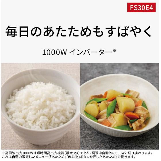 パナソニック オーブンレンジ e angle select ホワイト NE-FS30E4-W