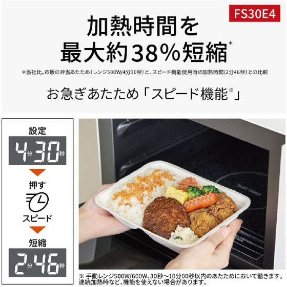 パナソニック オーブンレンジ e angle select ホワイト NE-FS30E4-W