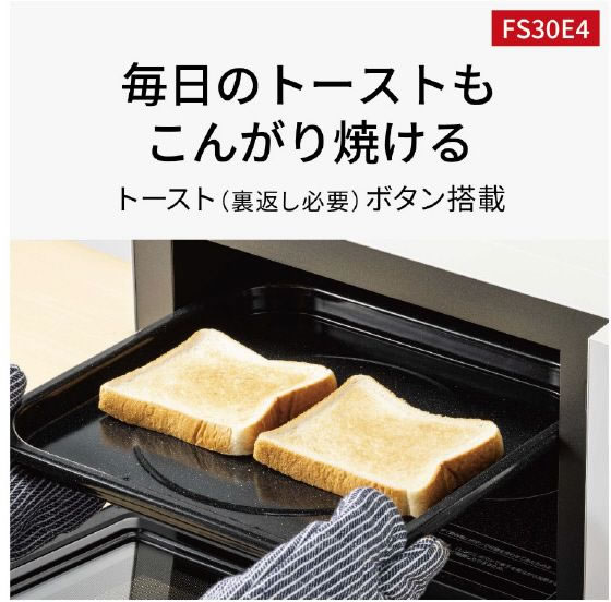 パナソニック オーブンレンジ e angle select ホワイト NE-FS30E4-W
