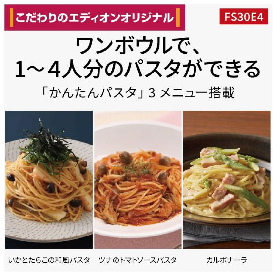 未開封新品Panasonic NE-FS30E4-W オーブンレンジ パナソニック NE-FS30E4-W オーブンレンジ e angle select ホワイト