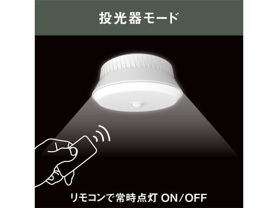 シーリングライト　リモコン付き RAIL-spotlight リモコン付属】LEDシーリングライト 4灯