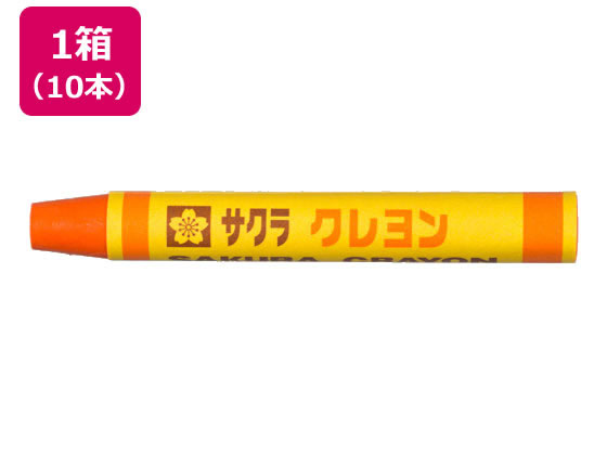 ●サクラクレヨン太巻単色●色：だいだいいろ●注文単位：１箱（１０本）●材質（顔料・油脂・紙・蝋）●サイズ：Φ９．６Ｘ７．６ｃｍ●重量：６．４ｇ