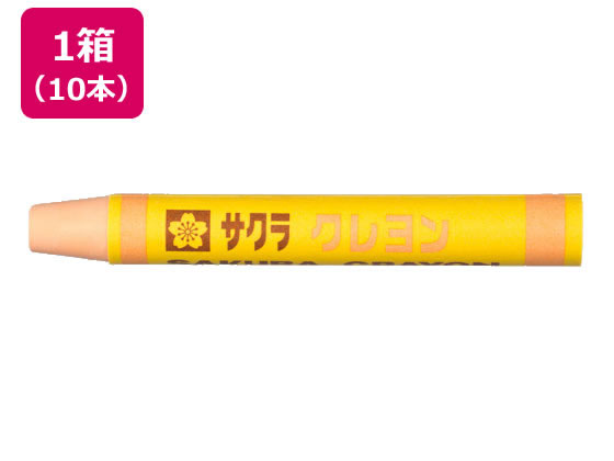 ●サクラクレヨン太巻単色●色：うすだいだい●注文単位：１箱（１０本）●材質（顔料・油脂・紙・蝋）●サイズ：Φ９．６Ｘ７．６ｃｍ●重量：６．４ｇ