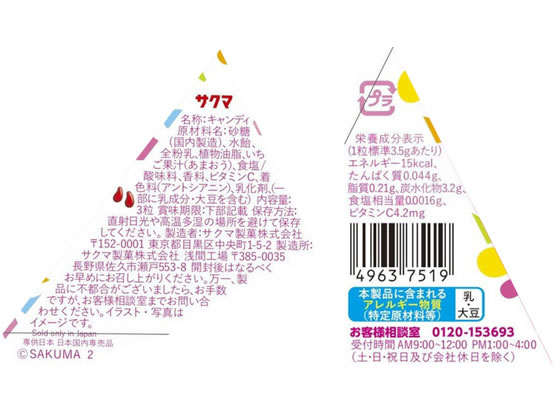 サクマ製菓 プチいちごみるく 3粒×30個 通販【フォレストウェイ】