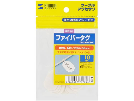 ●材質：タグ／ファイバー紙、ひも／麻糸●入数：１０個●サイズ：３０×２０ｍｍ（楕円型）●重量：０．５ｇ